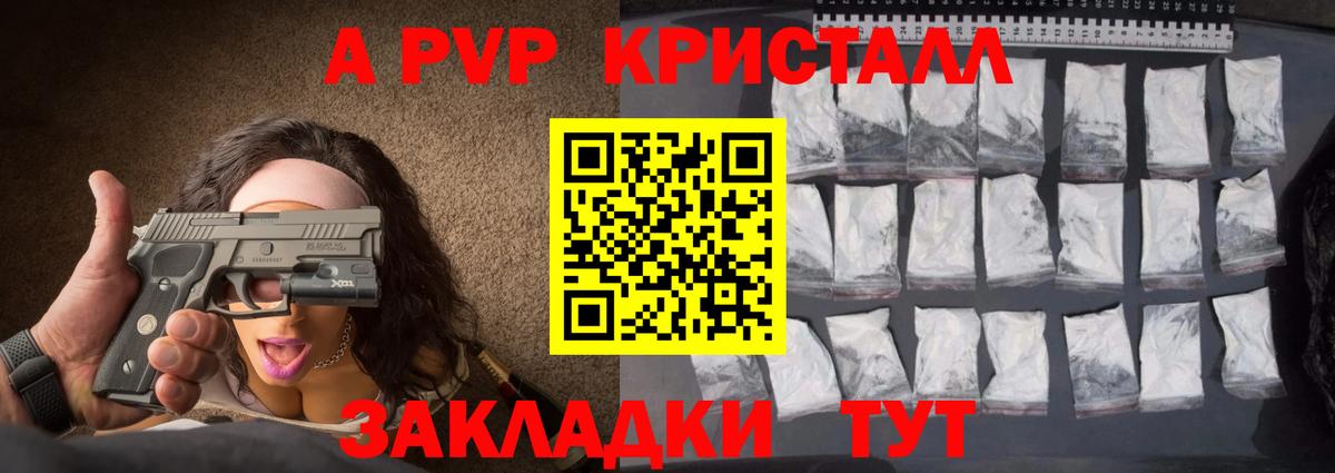A-PVP  Вход с VPN  Ейск  Альфа ПВП СК КРИС  A PVP крисы CK  Альфа ПВП крисы CK 