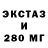 Экстази VHQ marpl256
