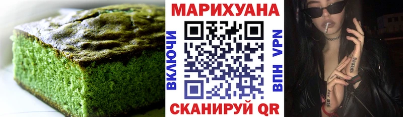 где найти наркотики  Ейск  Cannafood марихуана 