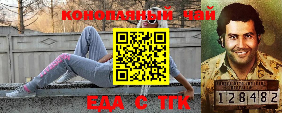 Ейск  Canna-Cookies конопля  Вход с VPN 