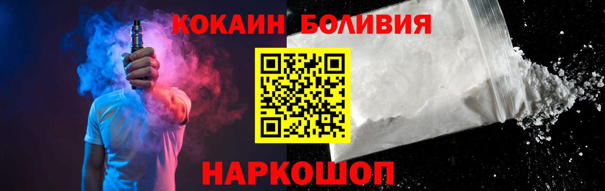 Ейск  Cocaine Перу  Вход с VPN 