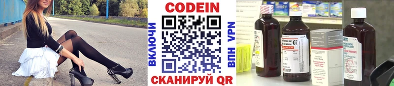Codein напиток Lean (лин) наркотики Ейск
