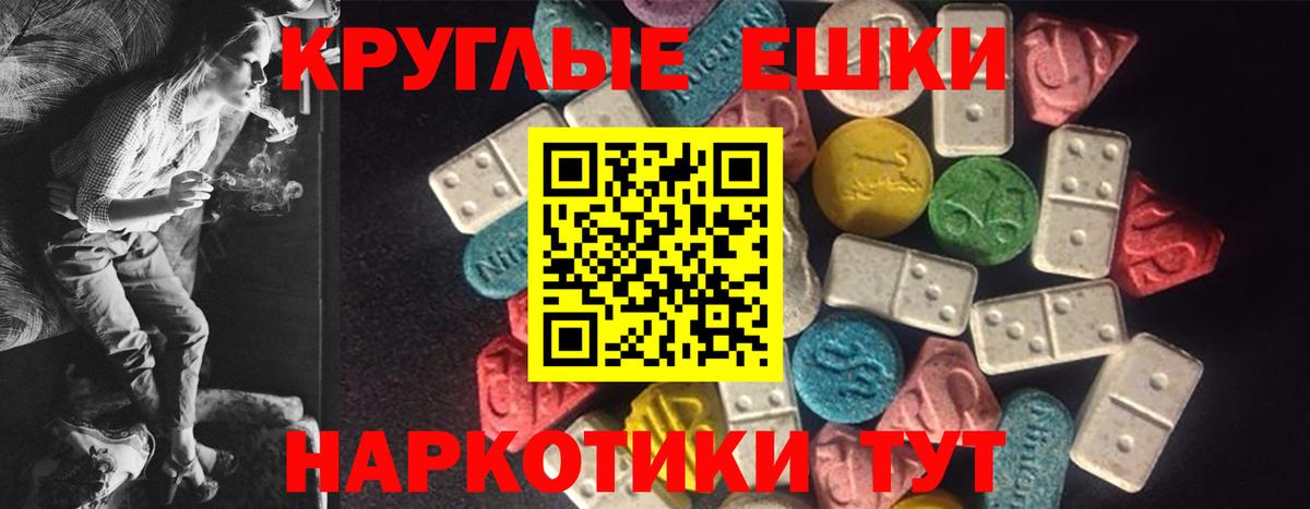 ЭКСТАЗИ диски  Экстази Philipp Plein  Вход с VPN  Ейск 