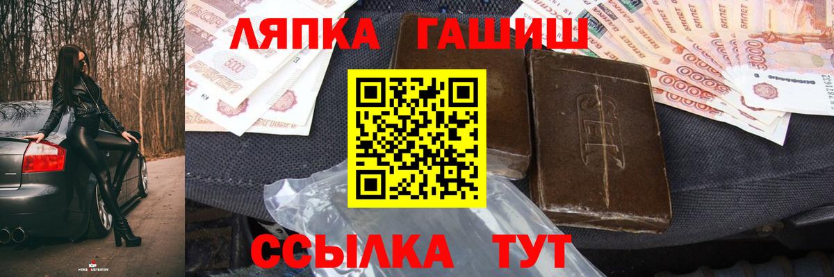 Ейск  ГАШИШ  Вход с VPN  ГАШИШ ice o lator  ГАШИШ убойный 