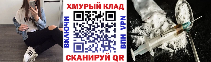 ГЕРОИН Heroin  Ейск 