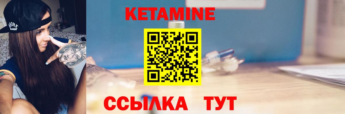 нарко площадка клад  КЕТАМИН VHQ  Ейск  Вход с VPN  КЕТАМИН VHQ 
