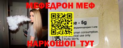 мескалин Краснокаменск