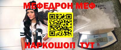 мескалин Краснокаменск