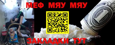 мефедрон Краснодар