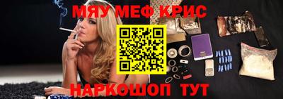 мефедрон Краснодар