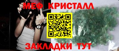 мефедрон Краснодар