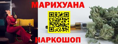 мескалин Краснокаменск