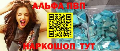 мескалин Краснокаменск