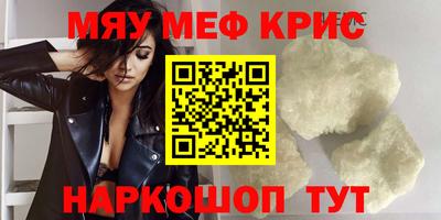 мефедрон Краснодар
