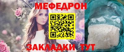мескалин Краснокаменск