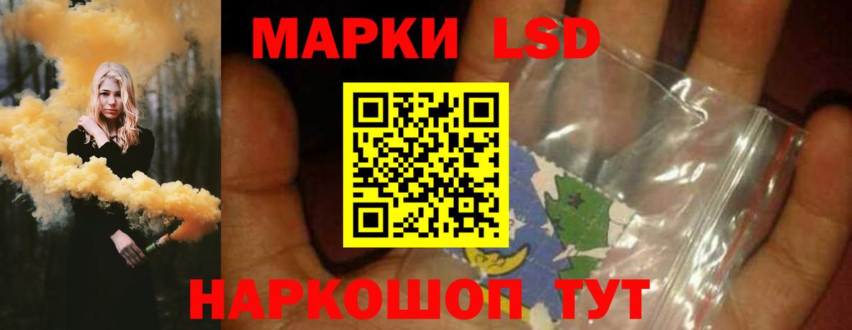 ЛСД экстази кислота  Лсд 25 экстази ecstasy  Вход с VPN  Ейск 