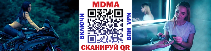 цена наркотик  Ейск  MDMA Molly 