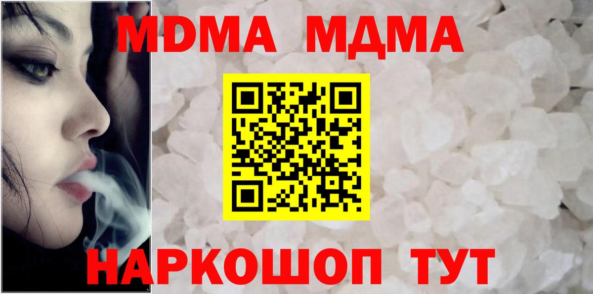 MDMA  MDMA Molly  Вход с VPN  Ейск  MDMA VHQ 
