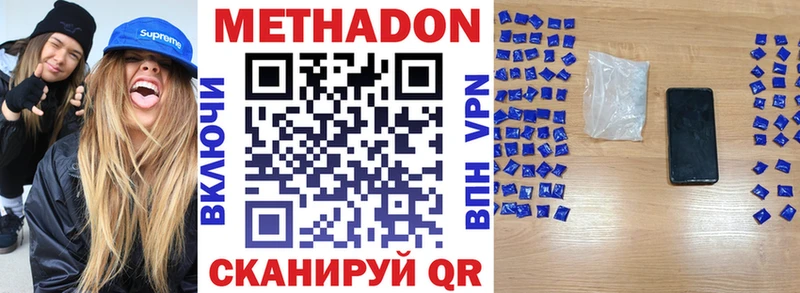 где купить наркотик  маркетплейс наркотические препараты  МЕТАДОН кристалл  Ейск 