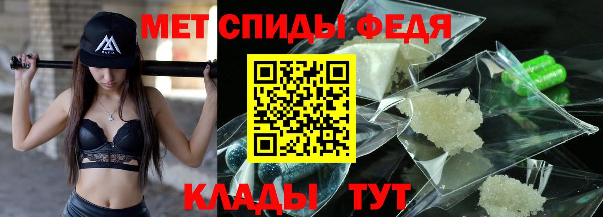 Метамфетамин кристалл Ейск