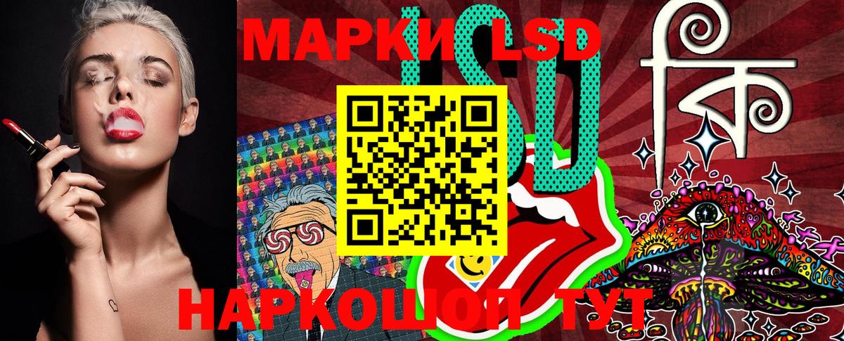 Марки NBOMe 1500мкг Ейск