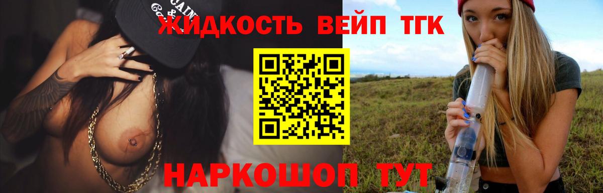 Ейск  ТГК THC oil  ТГК вейп с тгк  Вход с VPN 